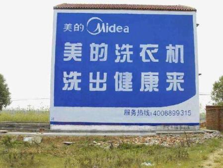 罗甸墙体广告——城乡最后一公里传播的广告利器