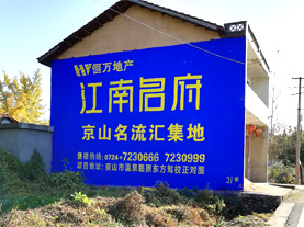 罗甸墙体广告的选址原则