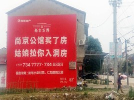 罗甸墙体广告在乡镇、农村市场的媒体优势