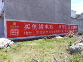 罗甸墙体广告公司全面解决农村墙体广告痛点