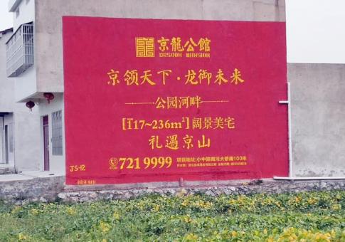 罗甸墙体广告发布的关键问题