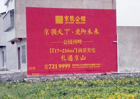 罗甸为什么家喻户晓，销量火爆的品牌，还在做墙体广告呢？