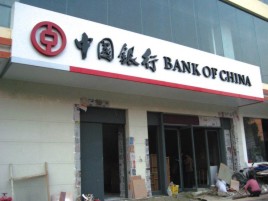 罗甸门头店招设计地域性文化