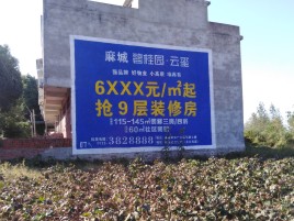 罗甸墙体广告的好处