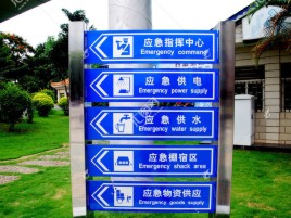 罗甸标识导向系统设计需要掌握的四大元素