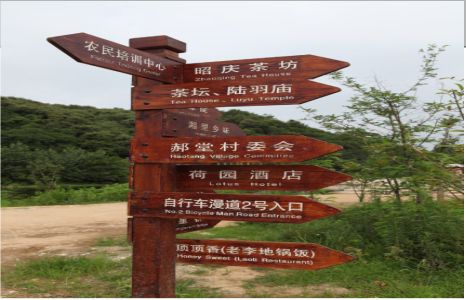 罗甸景区标识制作工艺