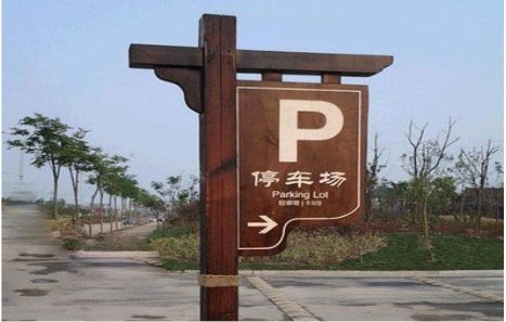 罗甸制作标识牌需要注意什么?