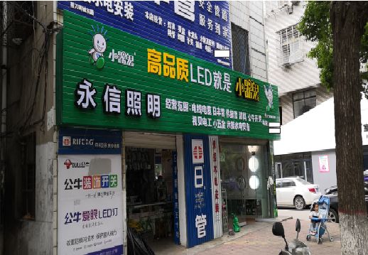 罗甸喷绘布门头招牌制作过程