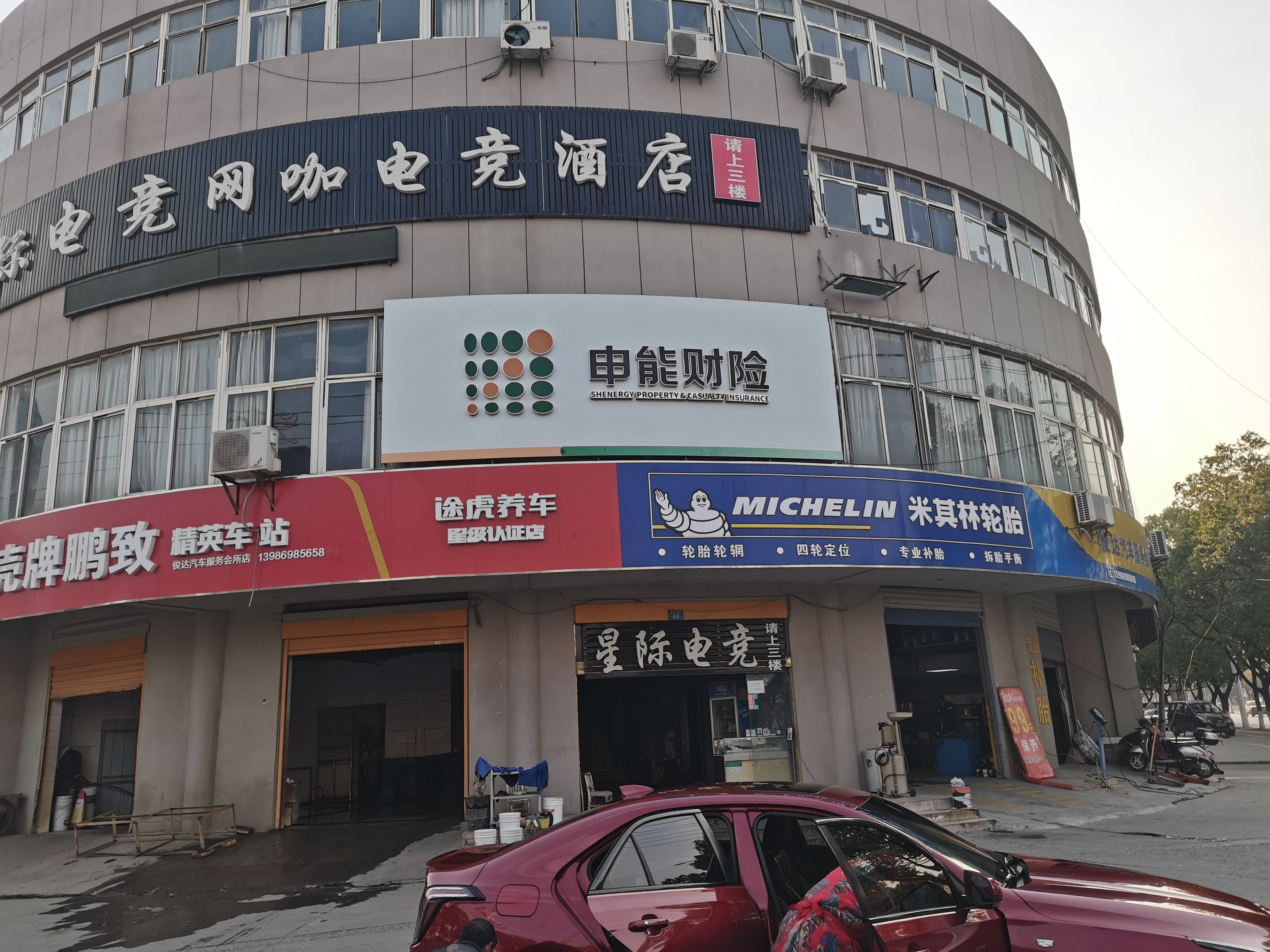 罗甸申能财险门头