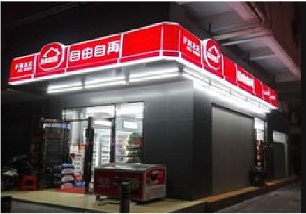罗甸便利店灯箱制作材质如何选择？