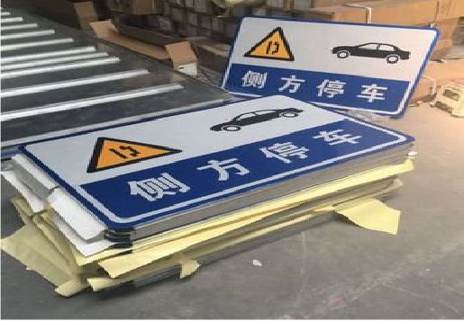 罗甸反光标识牌的制作流程
