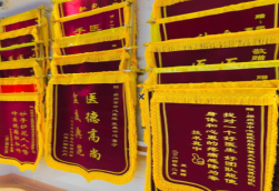 罗甸锦旗类型