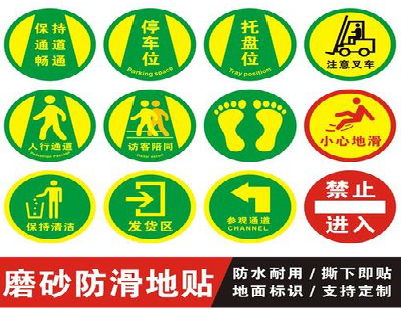 罗甸客户要做贴在地上的广告，是什么材料？