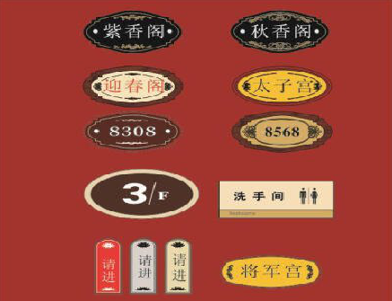 罗甸门牌设计制作三要素。