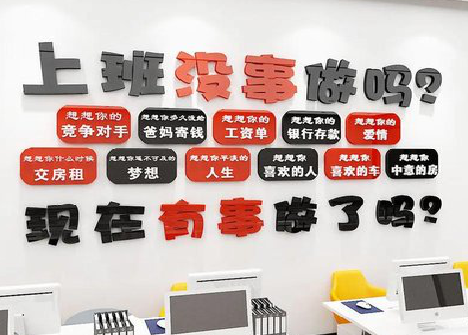 罗甸如何利用亚克力制作公司文化墙？