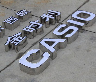 罗甸为何不锈钢发光字备受欢迎？