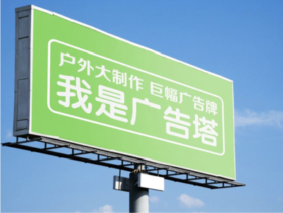 罗甸线下品牌宣传：户外广告的实际应用价值分析